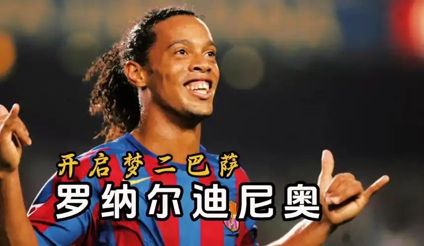 皇马能否在